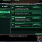 StarCraft 2 001
